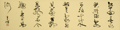 呉激(ごげき)詩