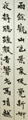 菜根譚
