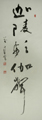 迦陵頻伽聲