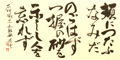 石川啄木短歌(一握の砂)