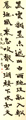 望湖楼酔書 五絶