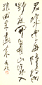 王維詩