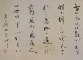 夏目漱石詩 夏目漱石詩