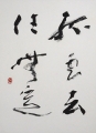 楊峴句 楊峴句