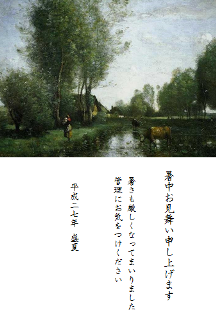 暑中見舞い 暑中見舞い