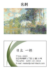 名刺 名刺
